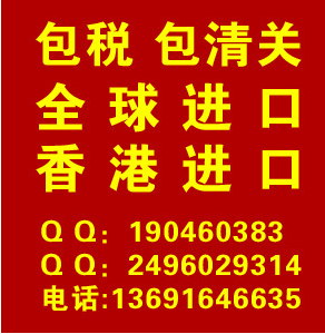 进口物流服务