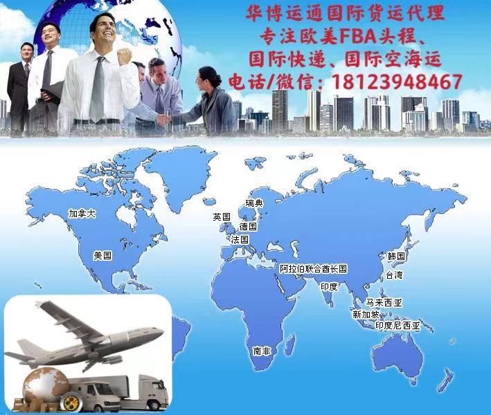 美国FBA海运专线