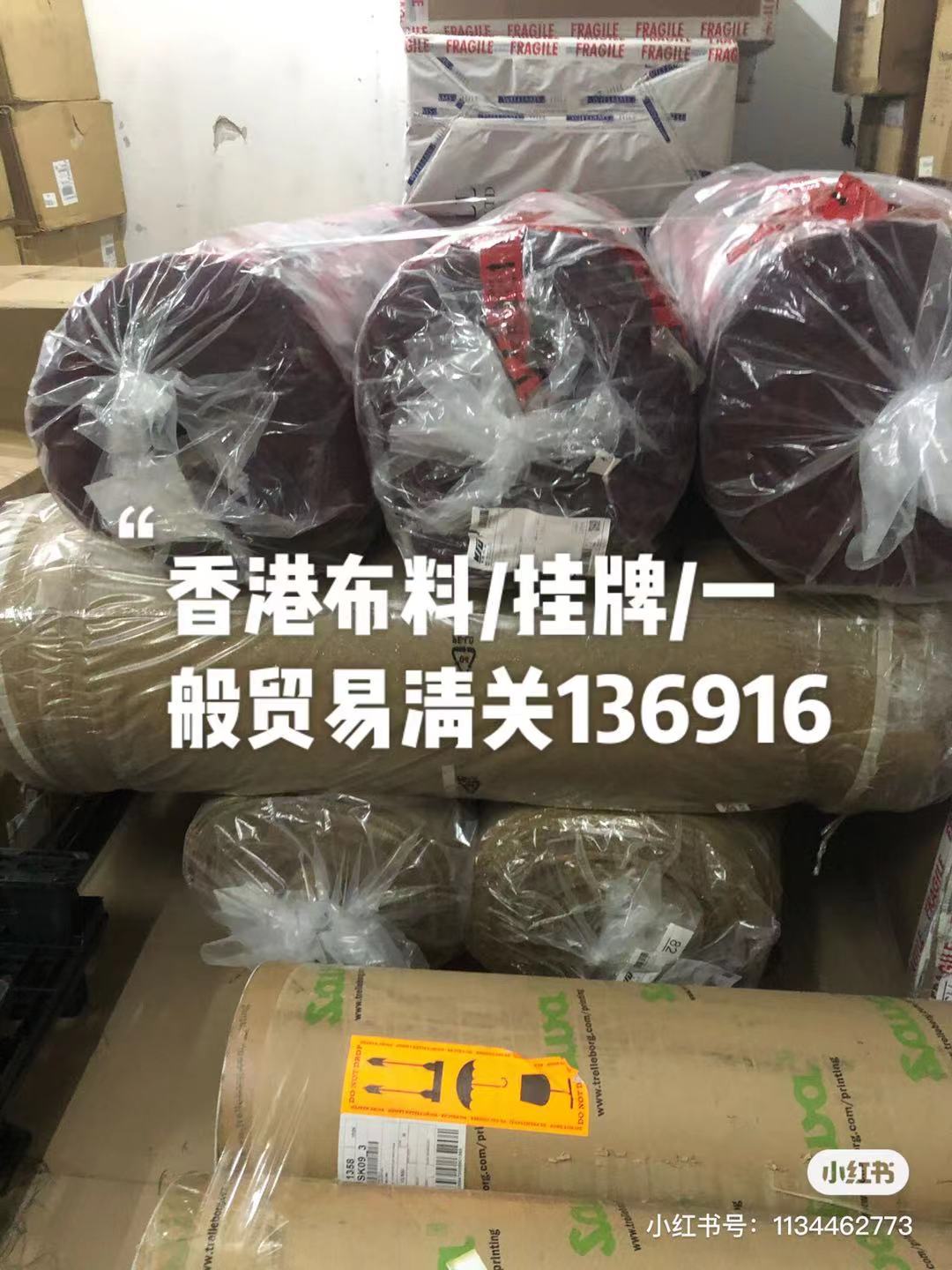 防霉片香港包税进口到东莞的清关公司