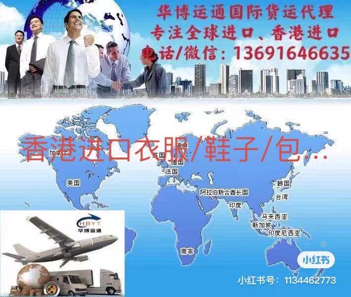 防霉片香港包税进口到深圳一般贸易清关