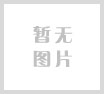 香港棉针织布/尼龙针织布/化纤针织布/挂牌快件清关